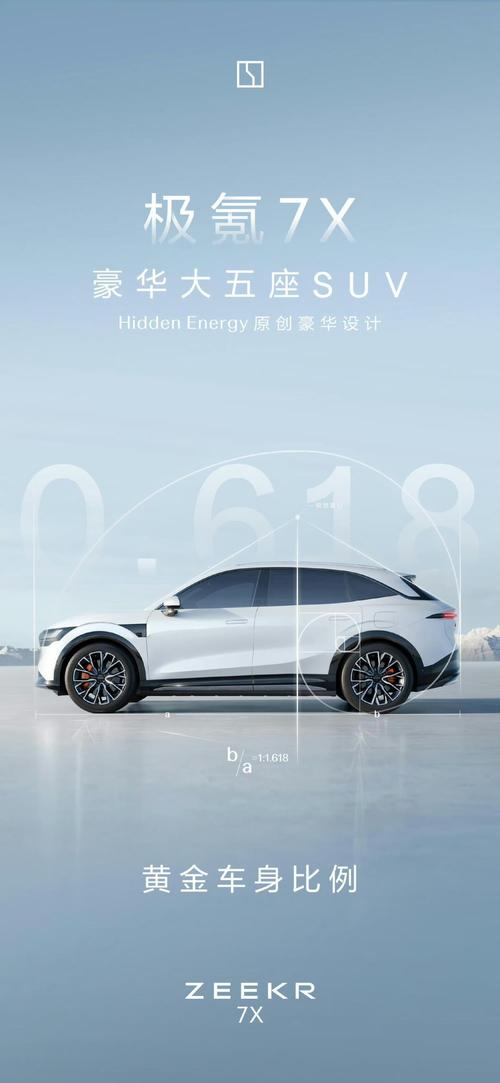 东莞莞城区嘉隆胜企业管理咨询雪佛兰的品牌故事与传播，极氪X紧凑型SUV的时尚与科技